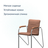 Product photo Samba chair, brown matting, frame color-silver from the ChiedoCover company.