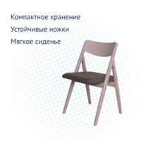 Product photo Folding chair Clack, matting Austin 04, legs beech under varnish from the ChiedoCover company.