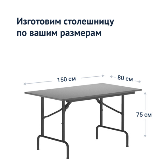 Table Leader 1, 1500x800, grey, black, PVC edge, without bumpers - photo 3