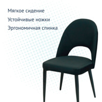 Product photo Mallin chair, black velour, black legs from the ChiedoCover company.