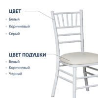 Product photo Chiavari chair-2 white, with upholstered seat from the ChiedoCover company.