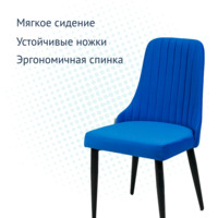 Product photo Kongsberg chair, velour blue velutto 45, metal legs from the ChiedoCover company.