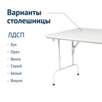 Product photo Table Leader 1, 1500*900, white frame white from the ChiedoCover company.