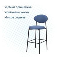 Product photo Hawaii bar stool, velour Velutto 48, legs metal black moire from the ChiedoCover company.