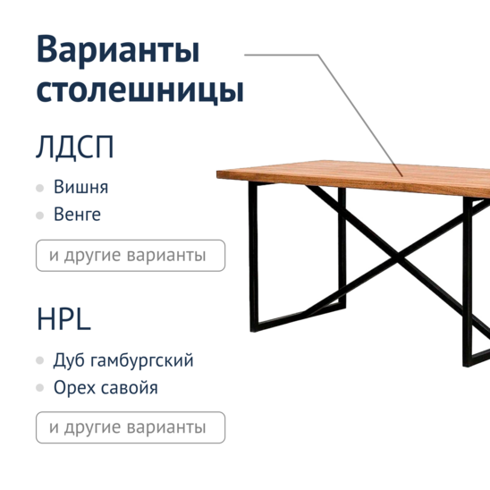 Loft-6 Table - photo 2