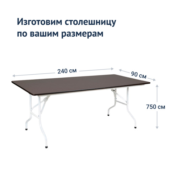 Table Leader 2, 2400*900, white, wenge - photo 3