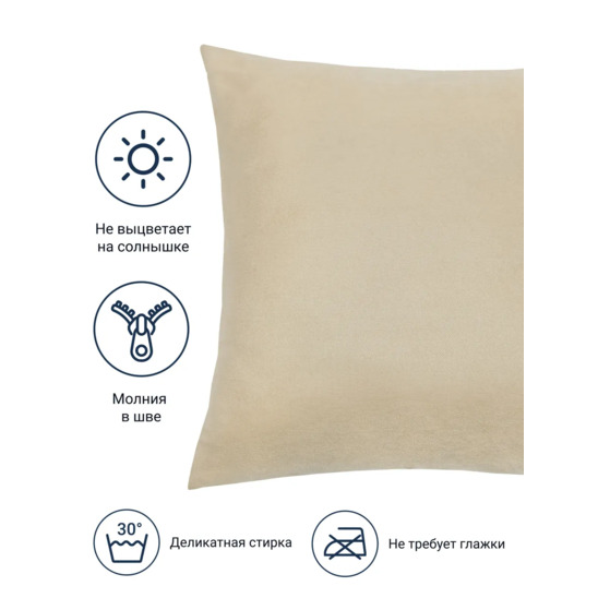 Decorative pillowcase for a pillow 40x40 cm, beige - photo 2