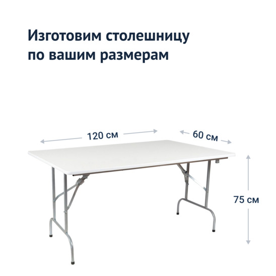 Table Leader 1, 1200x600, white, silver, PVC edge, without bumpers - photo 3