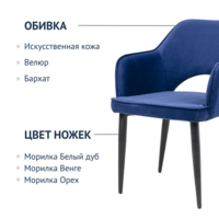 Product photo Rosa light chair, velour Velutto 26, metal legs from the ChiedoCover company.