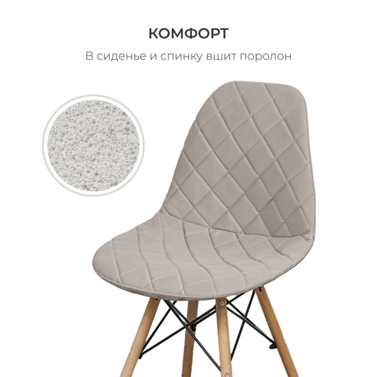 E06 chair cover for Eames, beige - photo 4