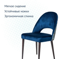 Product photo Mallin chair, chenille blue,jacquard pattern back, wenge legs from the ChiedoCover company.