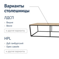 Product photo Coffee table D2 from the ChiedoCover company.
