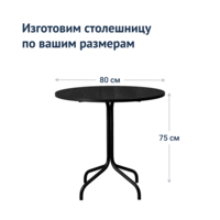 Product photo The Trend Table from the ChiedoCover company.