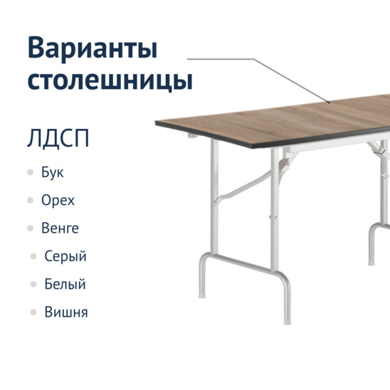 Table Leader 1, 1500*900, white, ash, PVC edge - photo 2