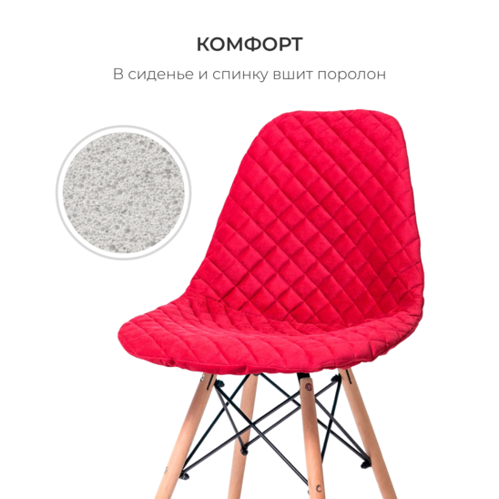 E07 chair cover for Eames, red - photo 4