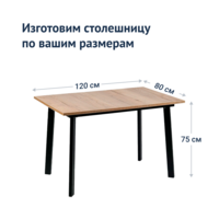 Product photo Collapsible table 1200*800 HPL Faver Oak from the ChiedoCover company.