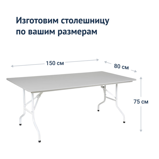 Table Leader 1, 1500x800, white, grey - photo 3