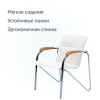 Product photo Samba chair, Galaxy New White leatherette, electroplating, beech armrests, lacquered from the ChiedoCover company.