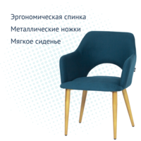 Product photo Aqua chair, blue velour from the ChiedoCover company.