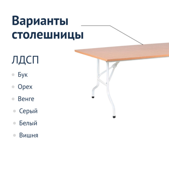 Table Leader 2, 2700*900, white, beech, PVC edge - photo 2