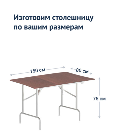 Table Leader 1, 1500*800, white, walnut, PVC edge - photo 3