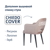 Product photo Rose chair, beige-grey corduroy, black legs from the ChiedoCover company.
