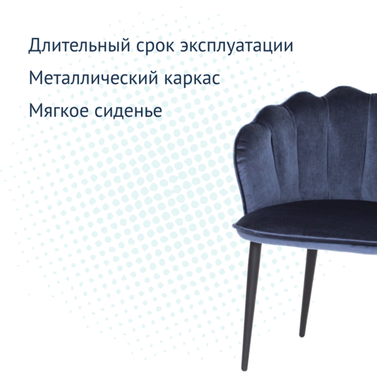 Tiffany chair, dark blue - photo 7