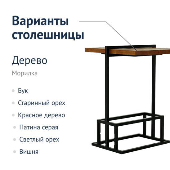 Bar table BMA24 - photo 3