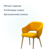 Product photo Fly chair, yellow velour, beech legs from the ChiedoCover company.