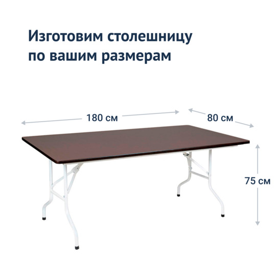 Table Leader 2,1800*800, wenge, white - photo 3