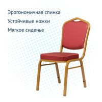 Product photo Chair Hit 25mm from the ChiedoCover company.