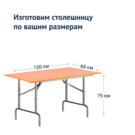 Table Leader 1, 1200x600, beech, silver, PVC edge, without bumpers - photo 3