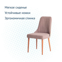 Product photo Kongsberg chair, Austin 03 matting, Scandinavian 01 Temple chenille jacquard backrest from the ChiedoCover company.