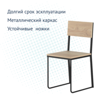 Product photo Loft Chair 16 from the ChiedoCover company.