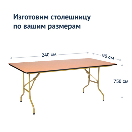 Table Leader 2, 2400*900, golden, beech - photo 3