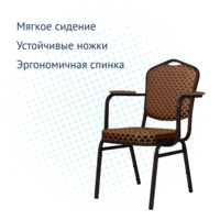 Product photo Hit 20mm chair with armrests, dark walnut, arsh brown from the ChiedoCover company.