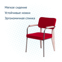 Product photo Mix chair, velour Teddy 644, legs beech stain white from the ChiedoCover company.