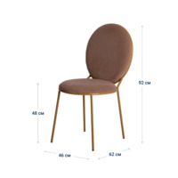 Product photo Bounty chair, velour Teddy 007, metal frame from the ChiedoCover company.
