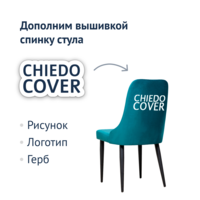 Product photo Kongsberg chair, turquoise, metal legs from the ChiedoCover company.