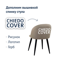 Product photo Solar chair, grey velour from the ChiedoCover company.