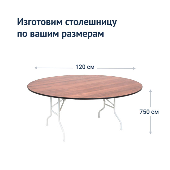 Leader 3 table, D1200, walnut, white - photo 3