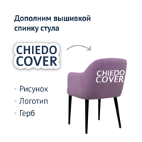 Product photo Tulip chair, pale lilac from the ChiedoCover company.