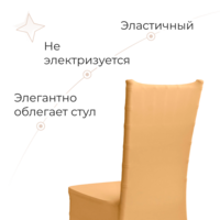 Product photo Chiavari chair cover 01, beige from the ChiedoCover company.
