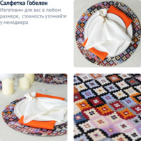 Product photo Napkin Tapestry, ethnic from the ChiedoCover company.