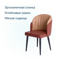Product photo Lily half-seat, BOOM leatherette, metal legs from the ChiedoCover company.