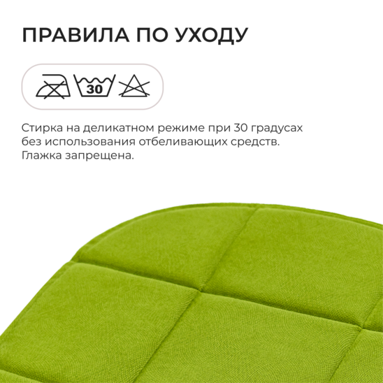 Chair cushion, biscuit, green velour - photo 5