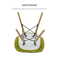 Product photo E03 chair cover for Eames, olive from the ChiedoCover company.