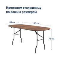 Product photo Table Leader 5, 1800x800, walnut, black from the ChiedoCover company.