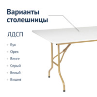 Product photo Table Leader 2,1800*800, white, champagne from the ChiedoCover company.