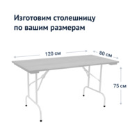 Product photo Leader 1 table, outdoor made of slats, grey, white from the ChiedoCover company.